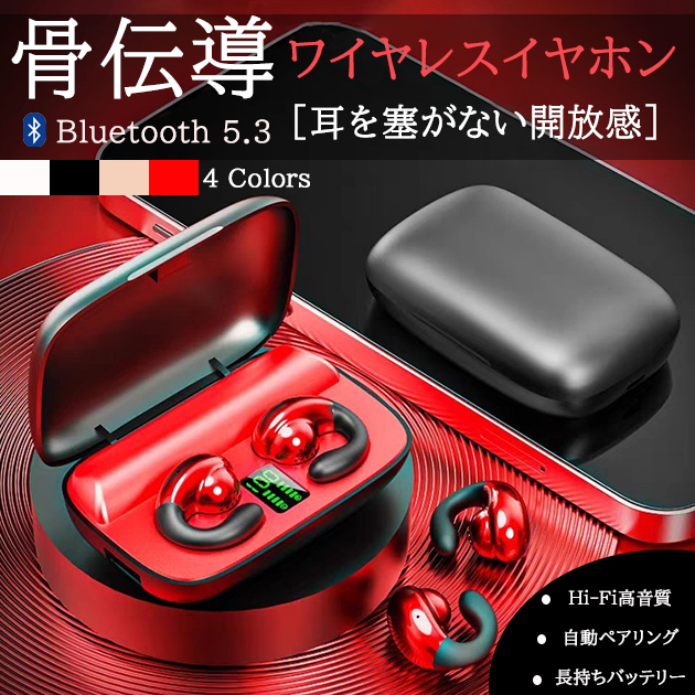 耳クリップイヤホン ブルートゥース5.3 ワイヤレス Bluetooth 新品