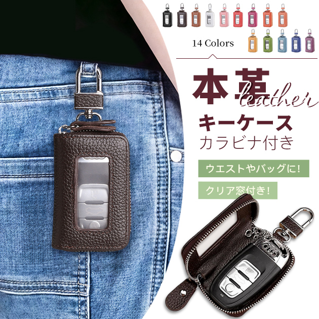 スマートキーケース 本革 車の キーケース レディース 小銭入れ ブランド 鍵カバー 財布 窓付き 革 レザー | ブランド登録なし