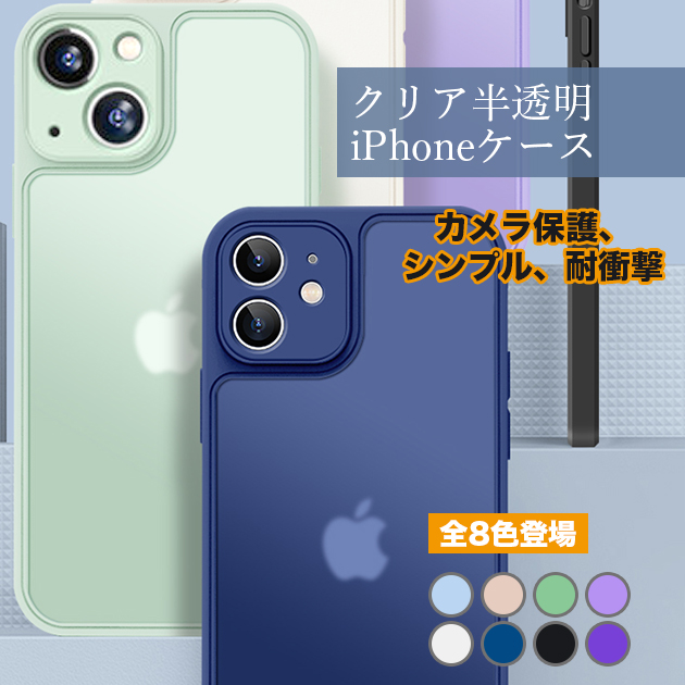 スマホケース クリア iPhone11 Pro 15 SE2 ケース iface型 iPhone14 Plus アイホン13 携帯ケース 耐衝撃 アイフォン12 スマホ 携帯 7 8 XR ケース 透明｜overpass