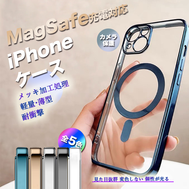 iPhone12 mini 15 SE2 MagSafe ケース クリア iPhone14 Pro スマホケース 透明 アイホン13 携帯ケース アイフォン11 スマホ 携帯 7 8 XR ケース｜overpass