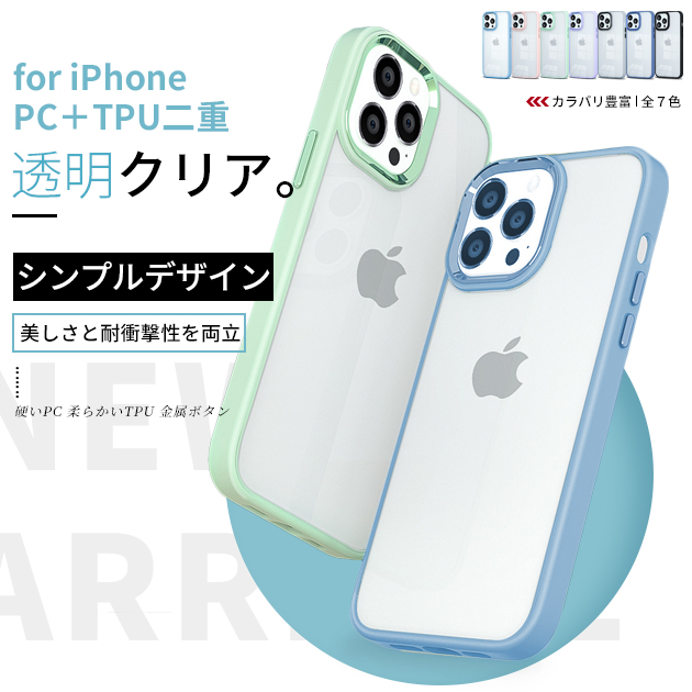 スマホケース クリア iPhone14 Pro SE3 15 ケース iface型 iPhone13 アイホン12 mini 携帯ケース 耐衝撃 アイフォン11 スマホ 携帯 XR X XS ケース 透明