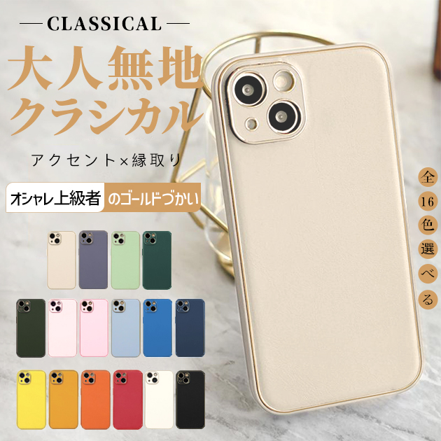 携帯ケース 耐衝撃 革 iPhoneSE2 16e ケース 本革調 アイフォン17e 15 14 スマホケース 携帯 アイホン13 12 スマホ 11 iPhoneケース レザー | iPhone SE（第2世代）