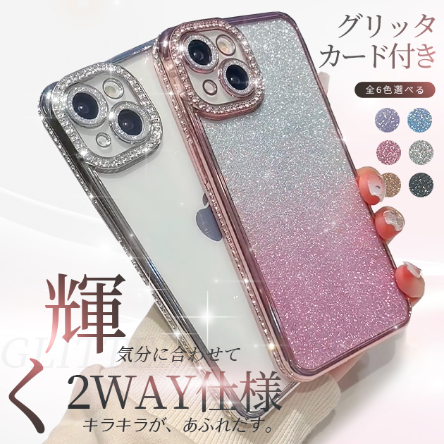 iPhone15 16 17対応 グレー ラメ スマホケース 楽天市場】アイフォン17ケース キラキラ 大人可愛い ラメ グリッター