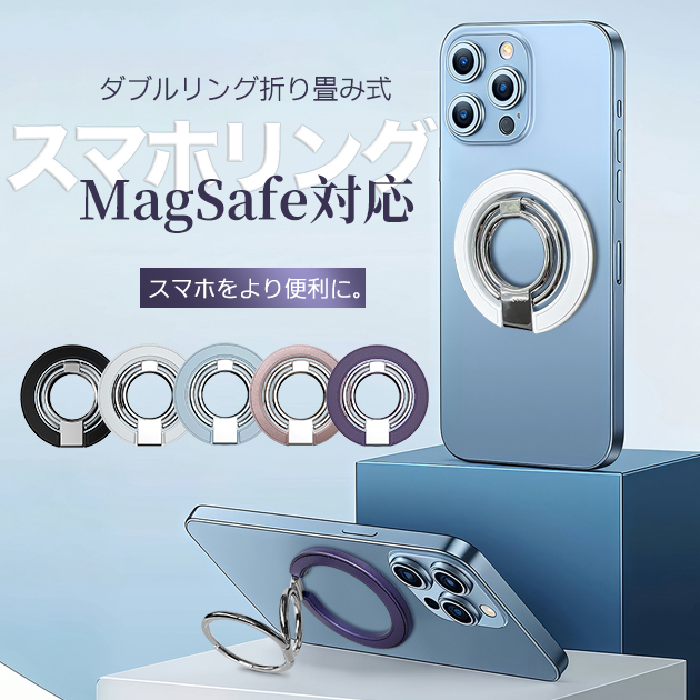 MagSafe リング 薄型 スマホリング マグネットリング マグセーフ 携帯リング magsafe バンカーリング スタンド 強力 磁石