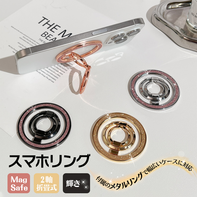 MagSafe リング 薄型 スマホリング マグネットリング マグセーフ 携帯リング magsafe バンカーリング スタンド 強力 磁石 | iPhone