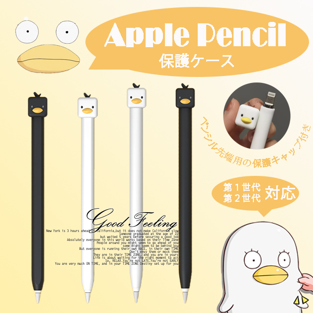 Apple pencil 第2世代 アップルペンシル カバー ケース タッチペン iPad スタイラスペン iPad iPhone｜overpass
