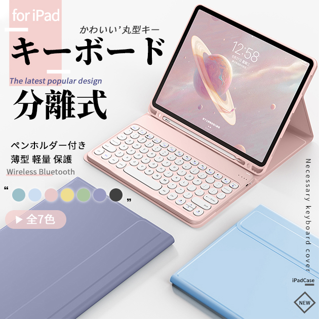 iPad Air 第5/4/3世代 キーボード 付きケース iPad 第10/9世代 ケース ペン収納 カバー ペン アイパッド mini 6/5 Pro 11 インチ ケース｜overpass