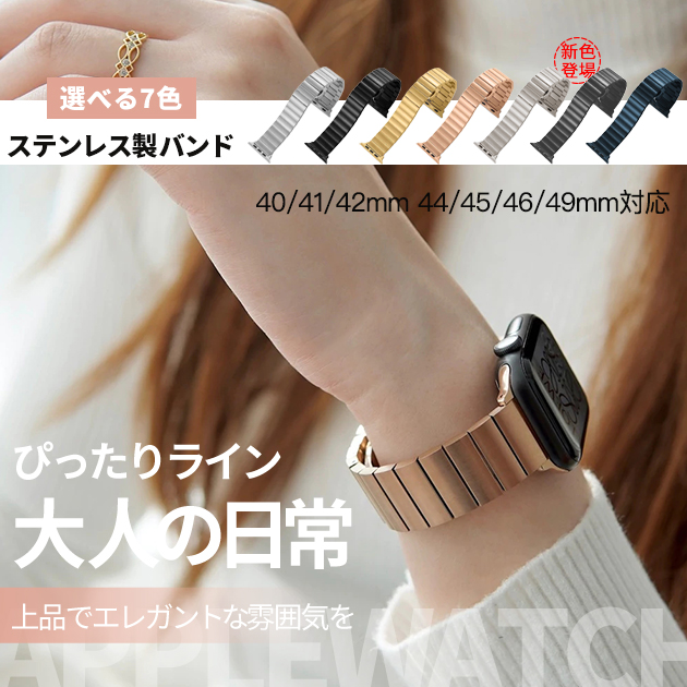 applewatch �o���h 44mm 40 �x���g �A�b�v���E�H�b�` SE3 11�o���h �X�e�����X apple watch SE 40mm 46mm Ultra3