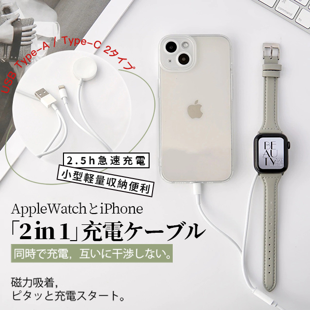 アップルウォッチ iPhone 充電ケーブル 充電器 Apple Watch 9 SE 充電器 タイプC 2in1 2台 スマートウォッチ 充電器｜overpass