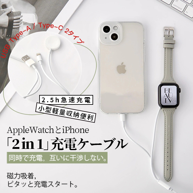 applewatch [d AbvEHb` iPhone [dP[u apple watch [d ^CvC 2in1 2 }Olbg