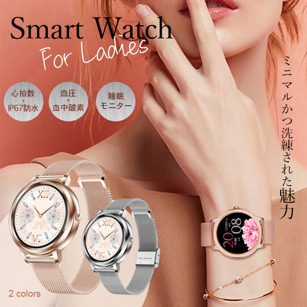 腕時計 レディース 時計 レディース 腕時計 防水 女性 丸型 スマートウォッチ 血圧測定 レディース 安い 50代 デジタル腕時計