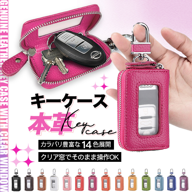 キーケース レディース 本革 車の スマートキーケース 小銭入れ ブランド 鍵カバー 財布 窓付き 革 レザー | ブランド登録なし