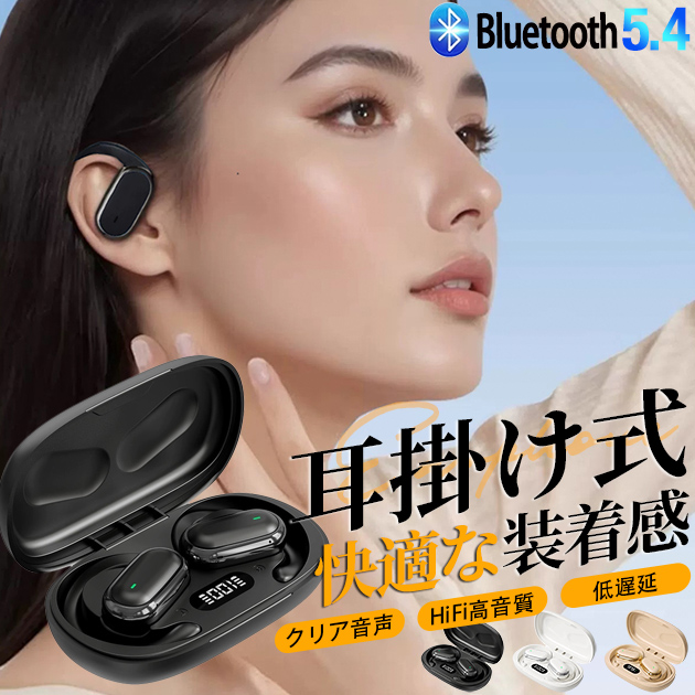 耳掛け式 空気伝導イヤホン iPhone Bluetooth ワイヤレスイヤホン Bluetooth 耳掛け 耳スピ 携帯 スマホイヤホン 耳を塞がない 長時間再生｜overpass