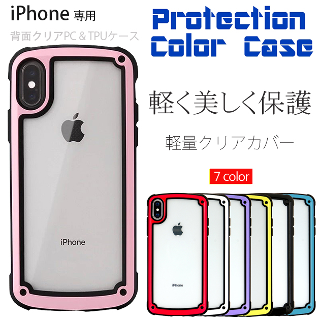 スマホケース クリア iPhone SE3 14 Pro 15 ケース iface型 iPhone13 mini アイホン12 携帯ケース 耐衝撃 アイフォン11 スマホ 携帯 iPhoneケース 透明｜overpass