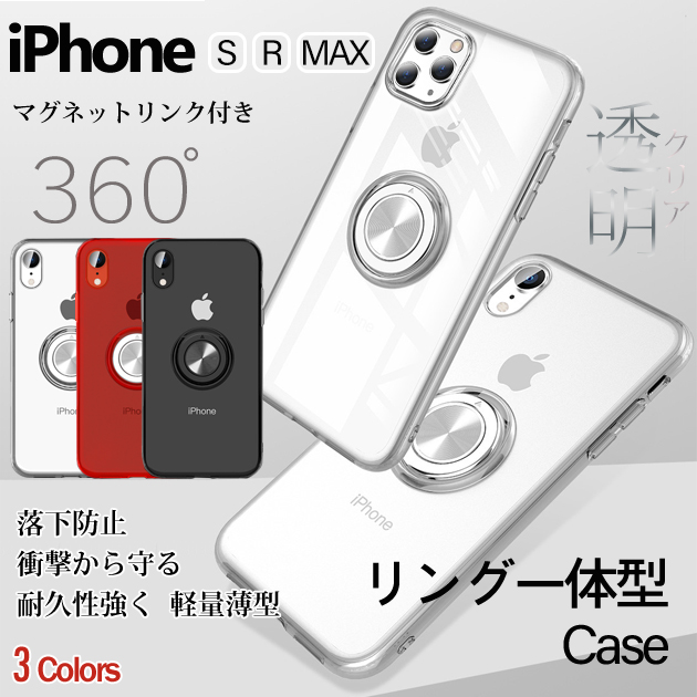 スマホケース クリア iPhone13 mini 15 SE2 ケース 透明 iPhone14 Plus アイホン12 携帯カバー アイフォン11 スマホ 携帯 7 8Plus ケース リング付き