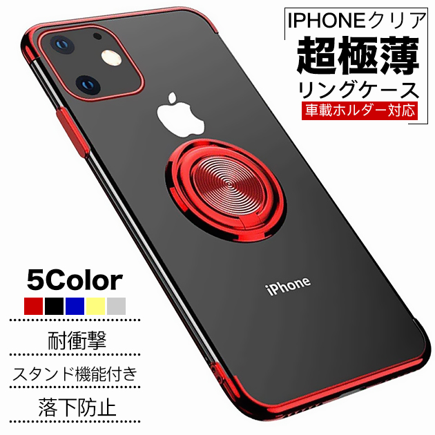 スマホケース クリア iPhoneSE3 15 pro 16e ケース 透明 アイフォンSE2 14 アイホン12 mini 13 携帯ケース スマホ 11 iPhoneケース リング付き | iPhone SE（第3世代）