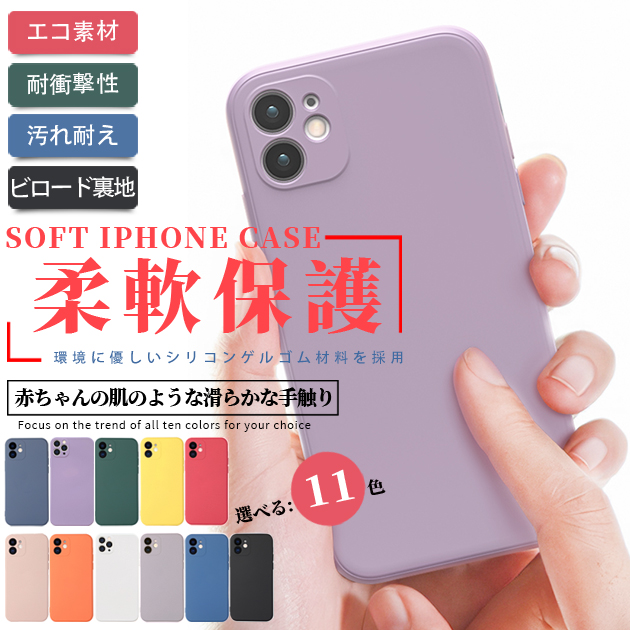 スマホケース 韓国 iPhone13 mini 15 SE2 ケース シリコン iPhone14 Plus アイホン12 携帯カバー アイフォン11 スマホ 携帯 7 8Plus ケース カメラ保護｜overpass