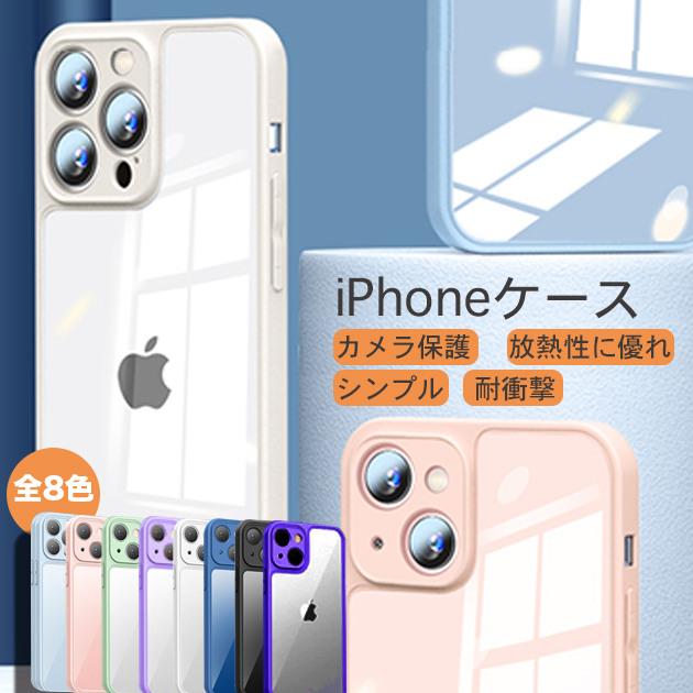 スマホケース クリア iPhone13 mini 15 SE2 ケース iface型 iPhone14 Plus アイホン12 携帯ケース 耐衝撃 アイフォン11 スマホ 携帯 XR X XS ケース 透明｜overpass