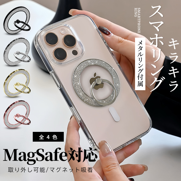 マグセーフ リング 薄型 スマホリング 透明 MagSafeリング マグネット 携帯リング magsafe バンカーリング スタンド 磁石 | iPhone
