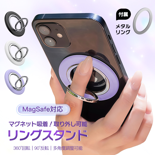 スマホリング 両面マグネットリング 薄型 MagSafe リング マグセーフ スマホ 携帯リング magsafeリング スタンド 磁石 | Serein