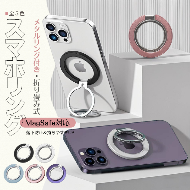 スマホリング 強力マグネットリング 薄型 MagSafe リング マグセーフ スマホ 携帯リング magsafeリング スタンド 磁石 | Serein