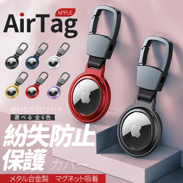 AirTag L[z_[ airtag GA^O P[X Jri GA[^O X}[g^O iPhone h~^O GPS q