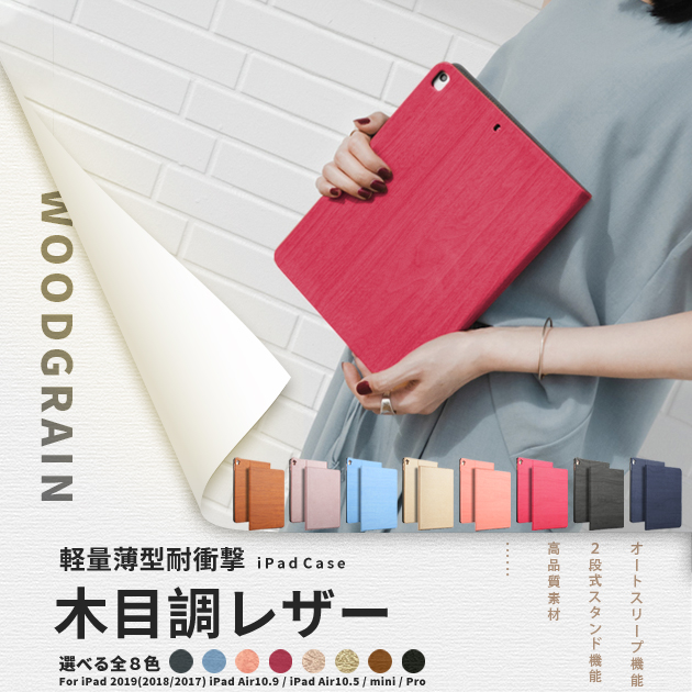 iPad11 mini7 6 10.9 A16 ケース アイパッド 第10/9/8世代 カバー ipad 第7/6世代 iPadAir M3 M2 Air5 Air4 A17 Pro 11インチ | iPad mini