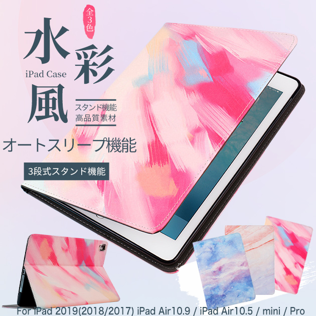 iPad mini 6/5 ケース iPad 第10/9世代 ケース おしゃれ カバー タブレット アイパッド Air 第5/4/3世代 Pro 11 インチ ケース｜overpass