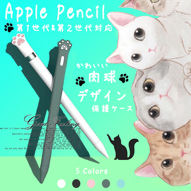 Apple pencil 第1世代 アップルペンシル カバー ケース タッチペン iPad スタイラスペン iPad iPhone｜overpass