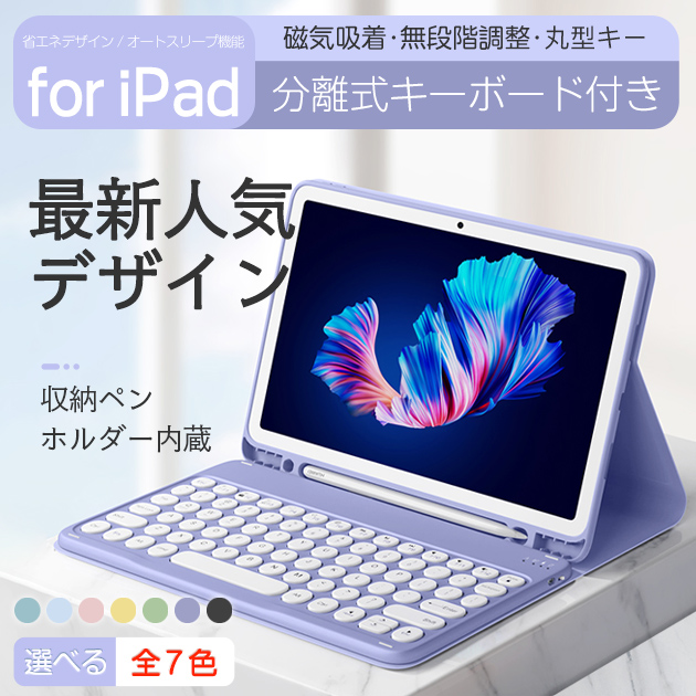 iPad mini 6/5 キーボード 付きケース iPad 第10/9世代 ケース ペン収納 カバー ペン アイパッド Air 第5/4/3世代 Pro 11 インチ ケース｜overpass