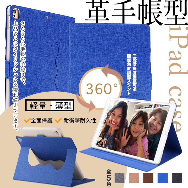 iPad11 mini7 6 10.9 A16 ケース アイパッド 第10/9/8世代 カバー ipad 第7/6世代 iPadAir M3 M2 Air5 Air4 A17 Pro 11インチ | iPad mini