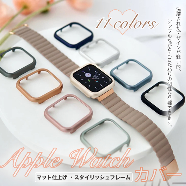 �A�b�v���E�H�b�`11 �J�o�[ �L���L�� apple watch �P�[�X applewatch SE3�J�o�[ 40mm 44mm 46mm �t���[�� �W���G���[