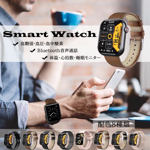 2024最新型 スマートウォッチ 日本製センサー 通話機能 レディース 丸型 スマートウォッチ 血圧測定 体温 女性用 万歩計 腕時計 健康管理 ヘルス｜overpass