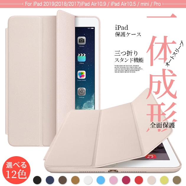 iPad ケース 第10/9世代 ケース おしゃれ iPad Air 第5/4/3世代 カバー タブレット アイパッド mini 6/5 Pro 11 インチ ケース｜overpass