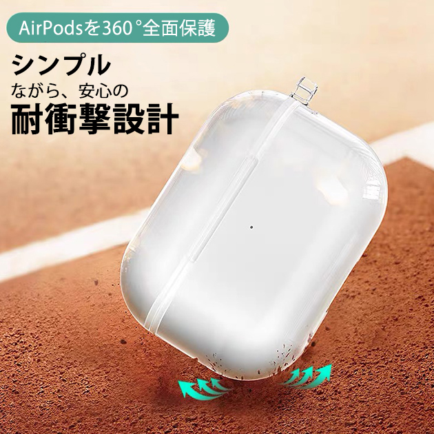 AirPods Pro2 第2世代 ケース AirPods3 第3世代 Pro ケース クリア エアーポッズ プロ2 イヤホン カバー アイポッツ 透明｜overpass｜06