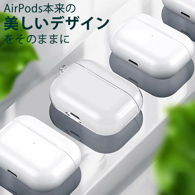 AirPods Pro2 第2世代 ケース AirPods3 第3世代 Pro ケース クリア エアーポッズ プロ2 イヤホン カバー アイポッツ 透明｜overpass｜08