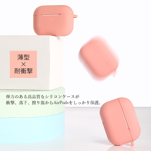 AirPods Pro AirPods4 ケース シリコン airpods pro 2 第2/3/4世代ケース エアポッズプロ2 airpods4 カバー | Apple | 14