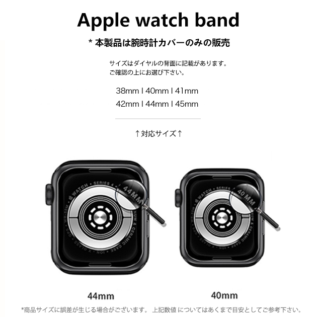 Apple Watch 9 SE カバー 45mm アップルウォッチ ケース 高級 保護 カバー キラキラ 44mm 40mm フレームのみ｜overpass｜19