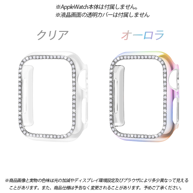 Apple Watch 9 SE カバー 45mm アップルウォッチ ケース 高級 保護 カバー キラキラ 44mm 40mm フレームのみ｜overpass｜02