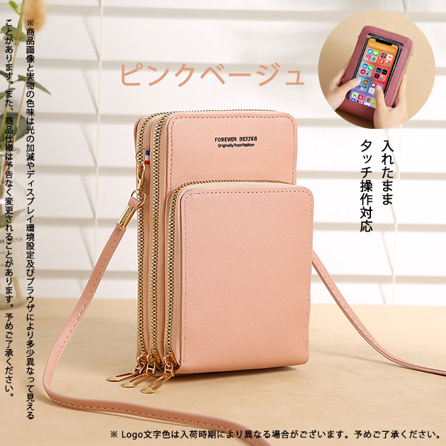 スマホポーチ 携帯 スマホショルダー 財布 お財布ショルダー 本革調
