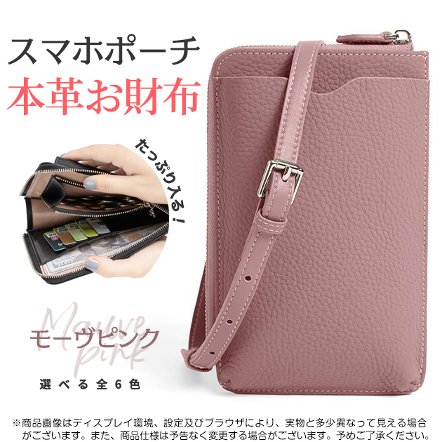 【完売商品】　アーペーセー　スマホポーチ　サコッシュ　ショルダーバッグ 完売商品】 アーペーセー スマホポーチ サコッシュ ショルダーバッグ