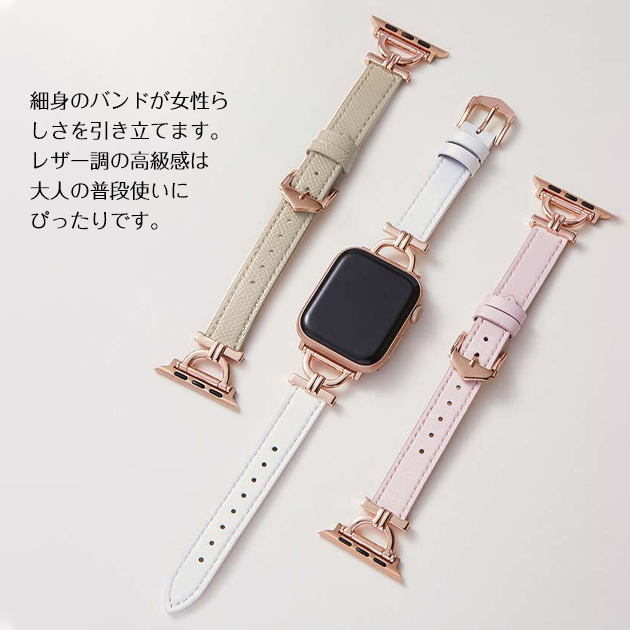 アップルウォッチ 9 SE バンド 女性 Apple Watch Ultra バンド 45mm 革 レザー ベルト 40mm 44mm 本革 スリム 細身｜overpass｜12