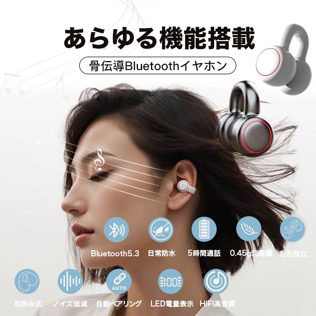 ワイヤレスイヤホン Bluetooth 骨伝導 iPhone 骨伝導イヤホン Bluetooth イヤーカフ型 防水 携帯 スマホイヤホン オープンイヤー 超軽量｜overpass｜04