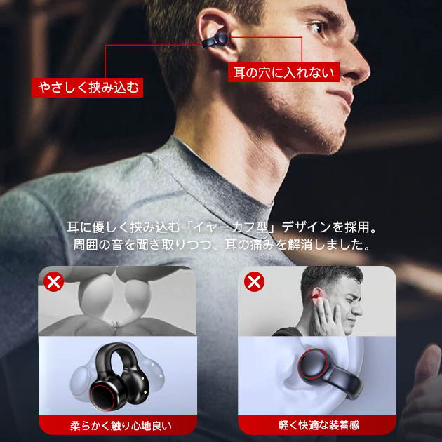 骨伝導イヤホン iPhone Bluetooth 骨伝導 ワイヤレスイヤホン Bluetooth イヤーカフ型 携帯 スマホイヤホン 寝ながら 寝ホン 長時間再生｜overpass｜06