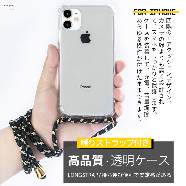 スマホケース ショルダー iPhone13 mini 15 SE2 ケース クリア iPhone14 Plus アイホン12 携帯ケース アイフォン11 スマホ 携帯 XR X XS ケース 透明｜overpass｜10