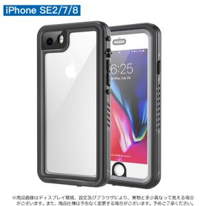 iPhone13 mini 15 SE2 防水 ケース クリア iPhone14 Plus スマホケ...