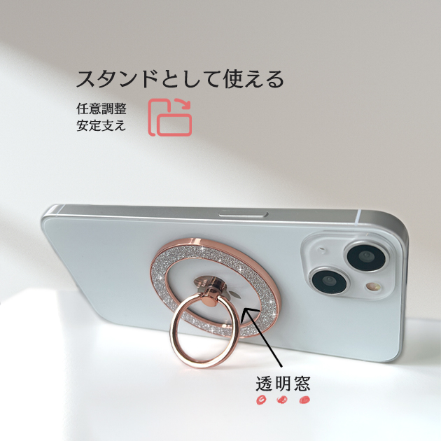 マグセーフ リング 薄型 スマホリング 透明 MagSafeリング マグネット 携帯リング magsafe バンカーリング スタンド 磁石 | iPhone | 09