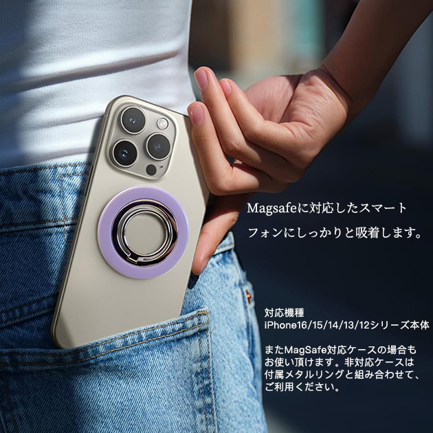 スマホリング 薄型 MagSafeリング マグセーフ リング マグネット 携帯リング magsafe バンカーリング スタンド 強力 磁石 | iPhone | 13