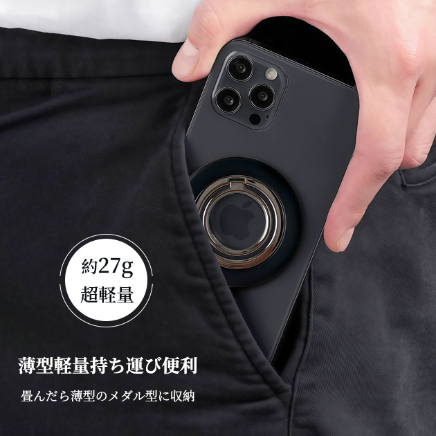 スマホリング 薄型 MagSafeリング マグセーフ リング マグネット 携帯リング magsafe バンカーリング スタンド 強力 磁石 | iPhone | 07