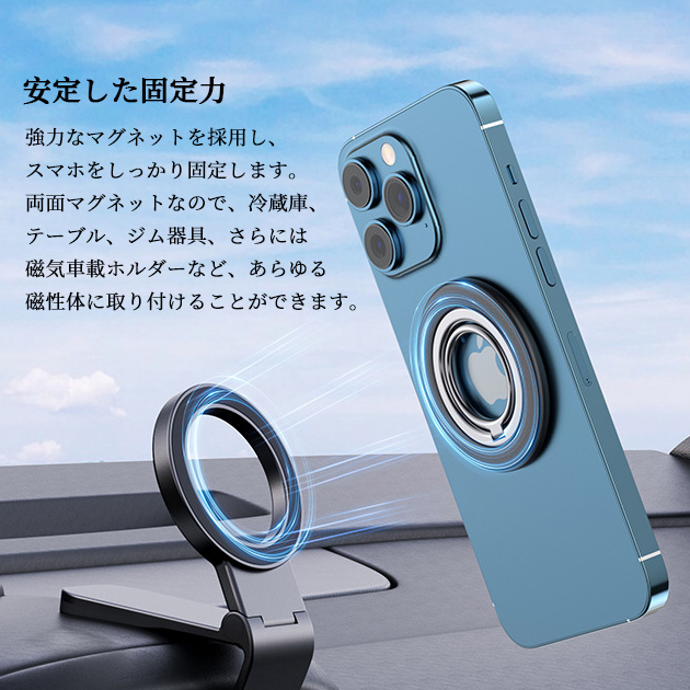 スマホリング 薄型 MagSafeリング マグセーフ リング マグネット 携帯リング magsafe バンカーリング スタンド 強力 磁石 | iPhone | 09